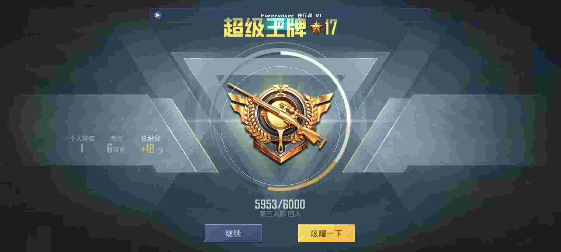 和平精英鸡腿辅助自瞄 - 透视辅助软件下载辅助预览图
